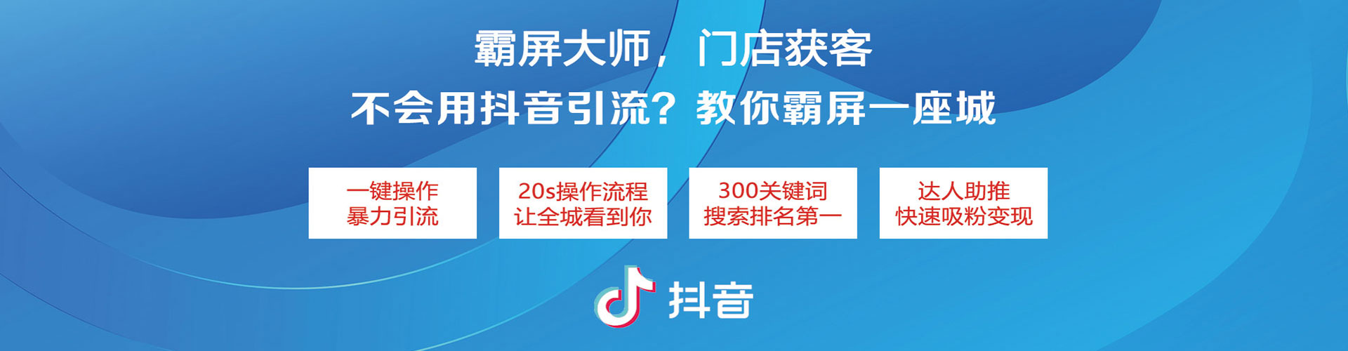 长丰信息流托管